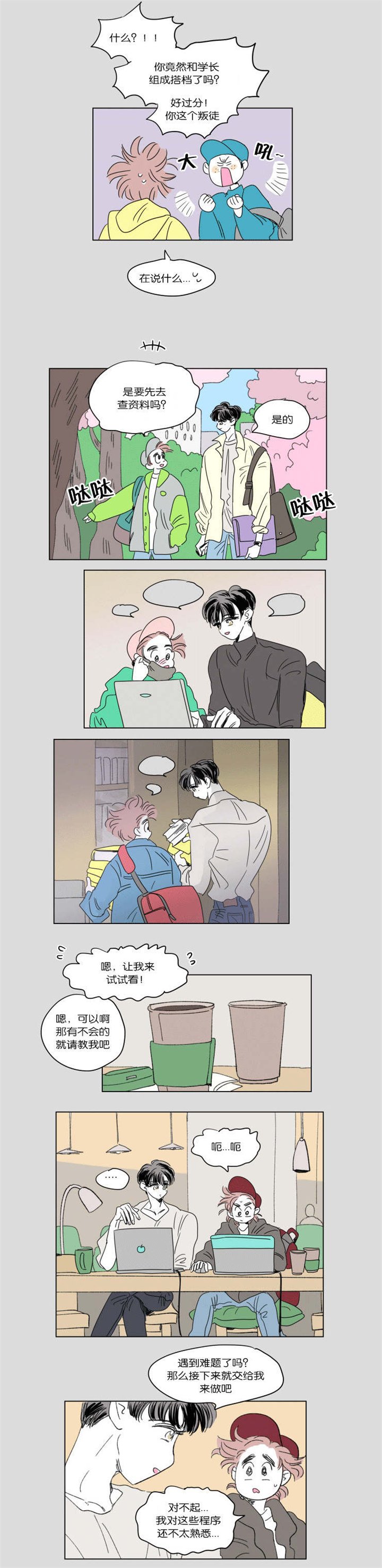 第43章：日常