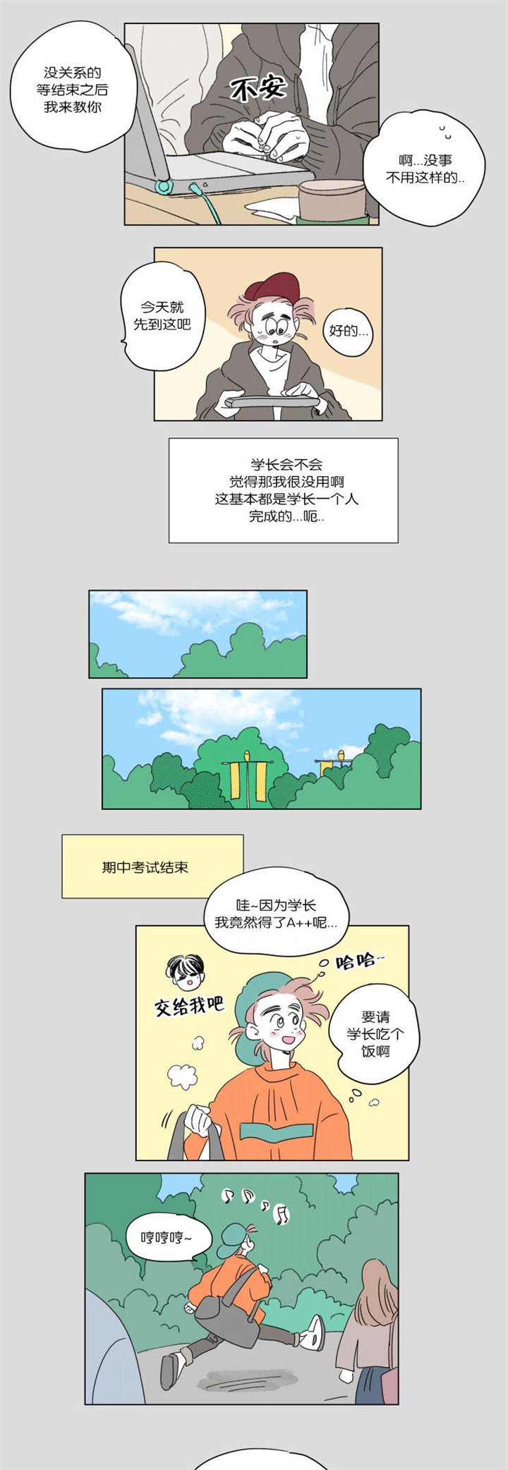 第43章：日常