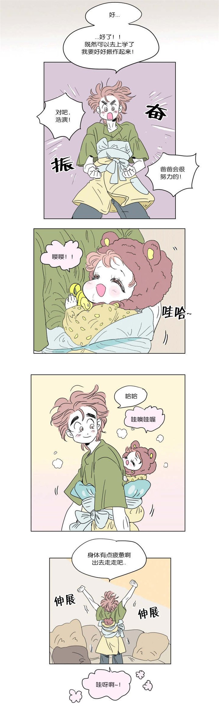 第44章：不生气了