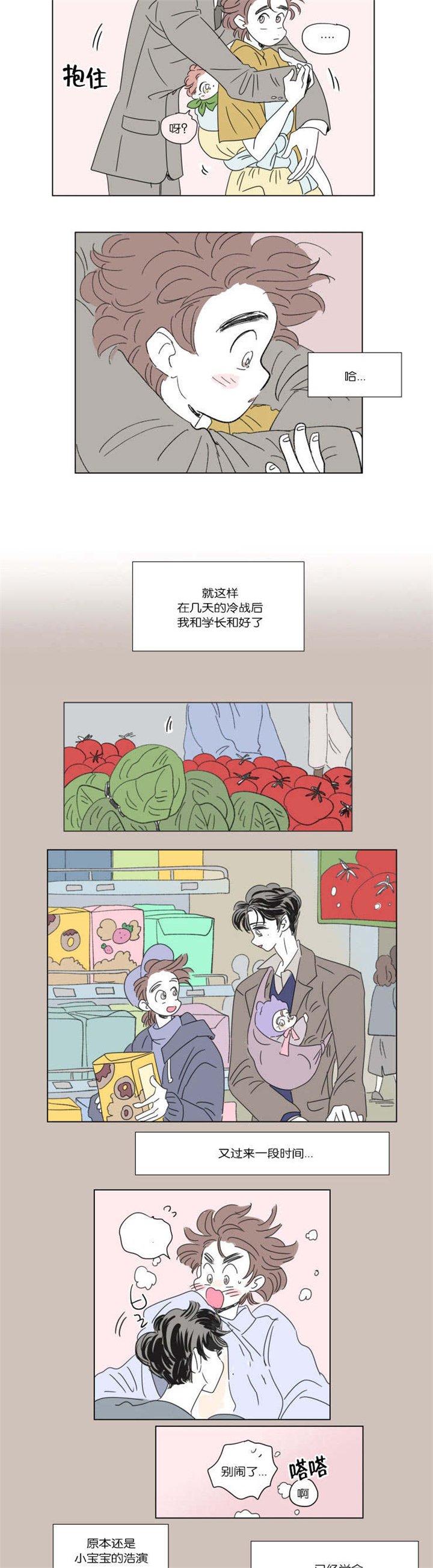 第44章：不生气了