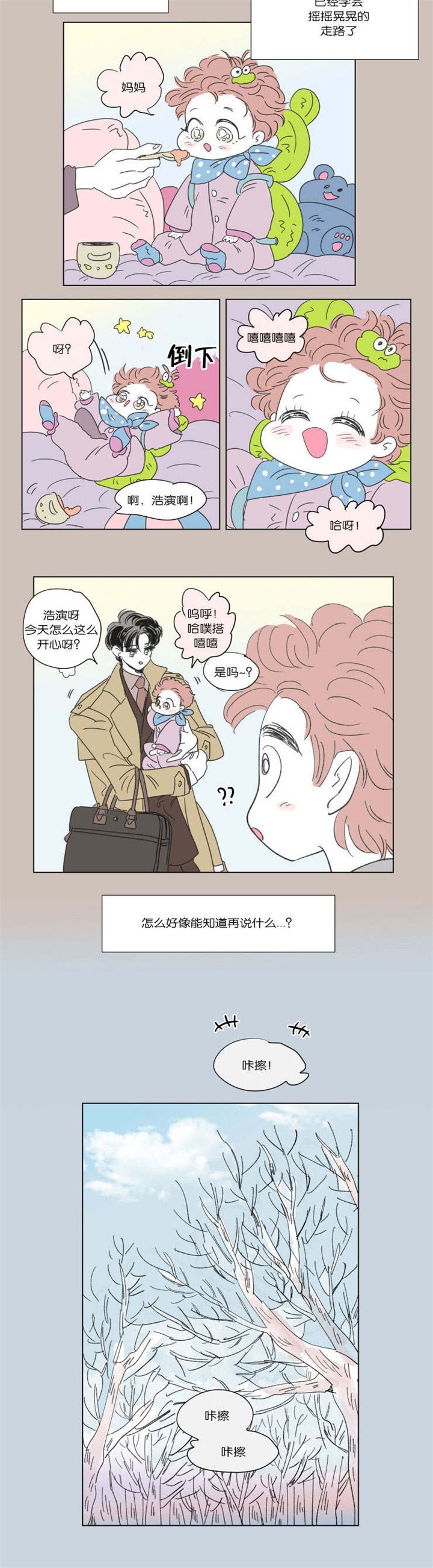 第44章：不生气了