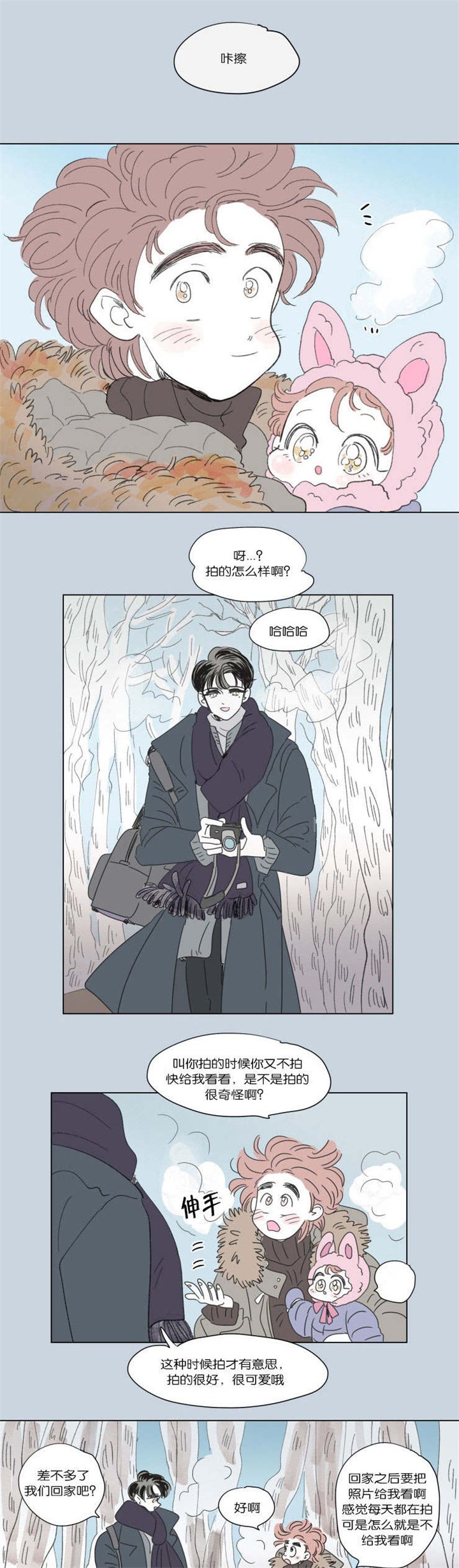 第44章：不生气了