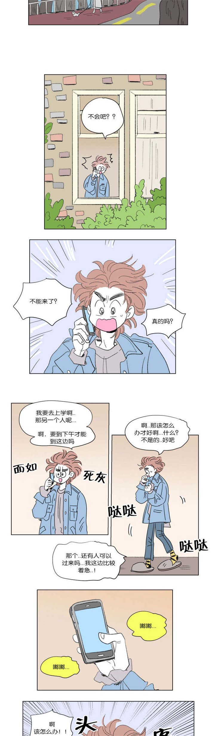 第45章：遗失