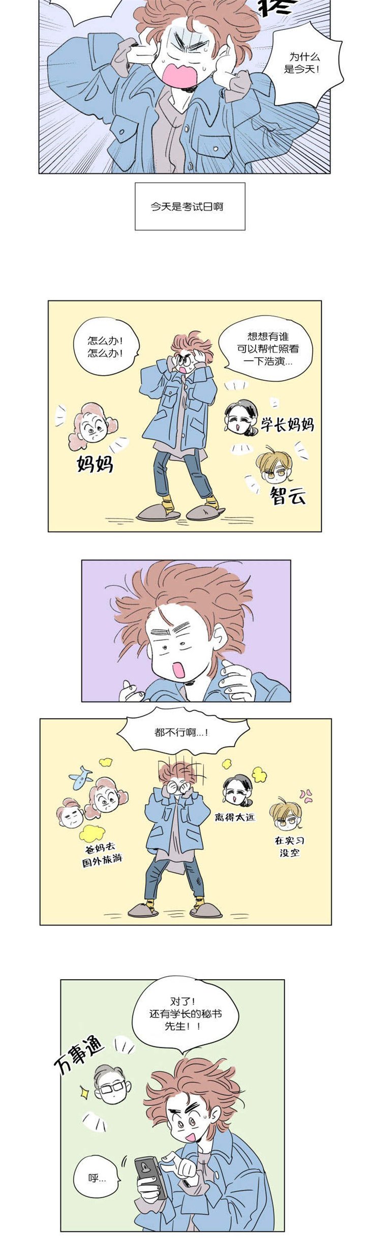 第45章：遗失