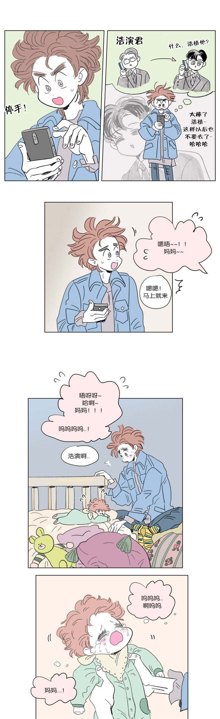 第45章：遗失