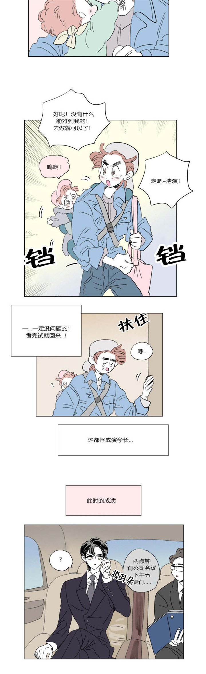 第45章：遗失