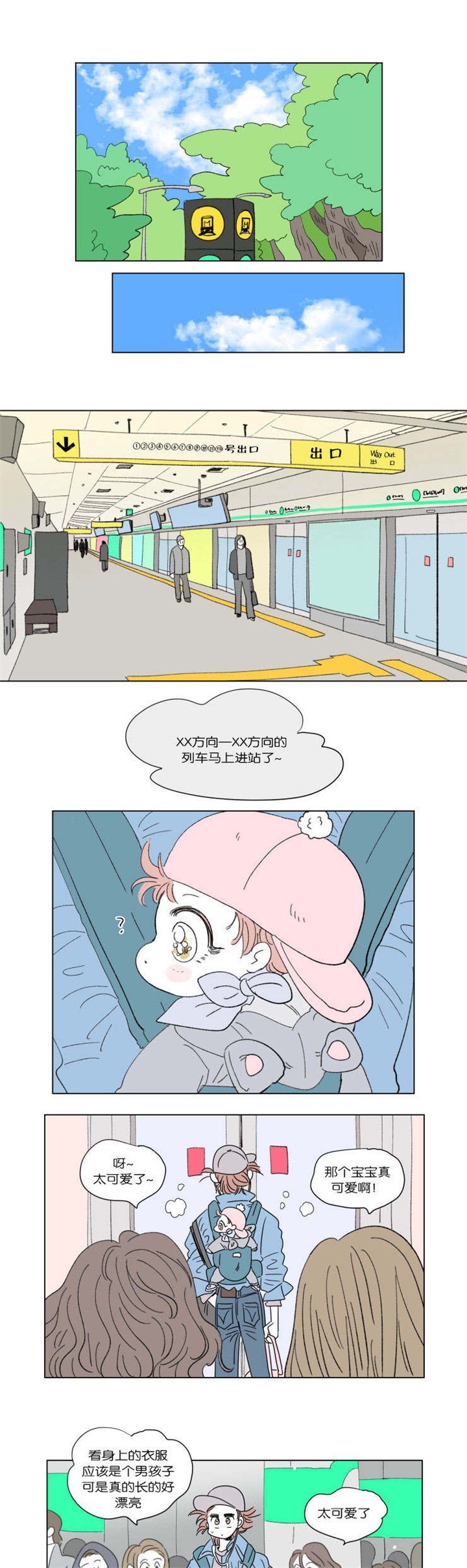 第45章：遗失