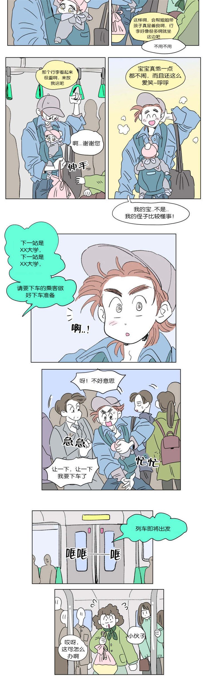 第45章：遗失