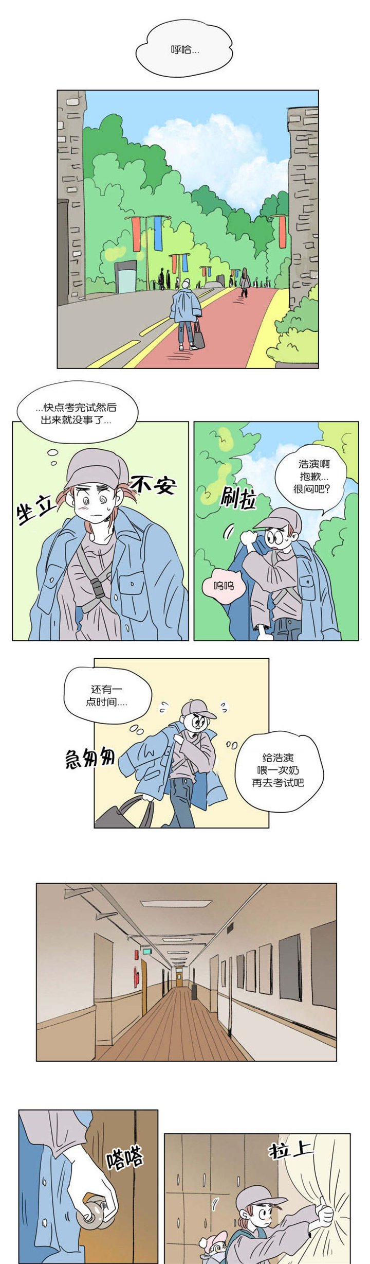 第45章：遗失