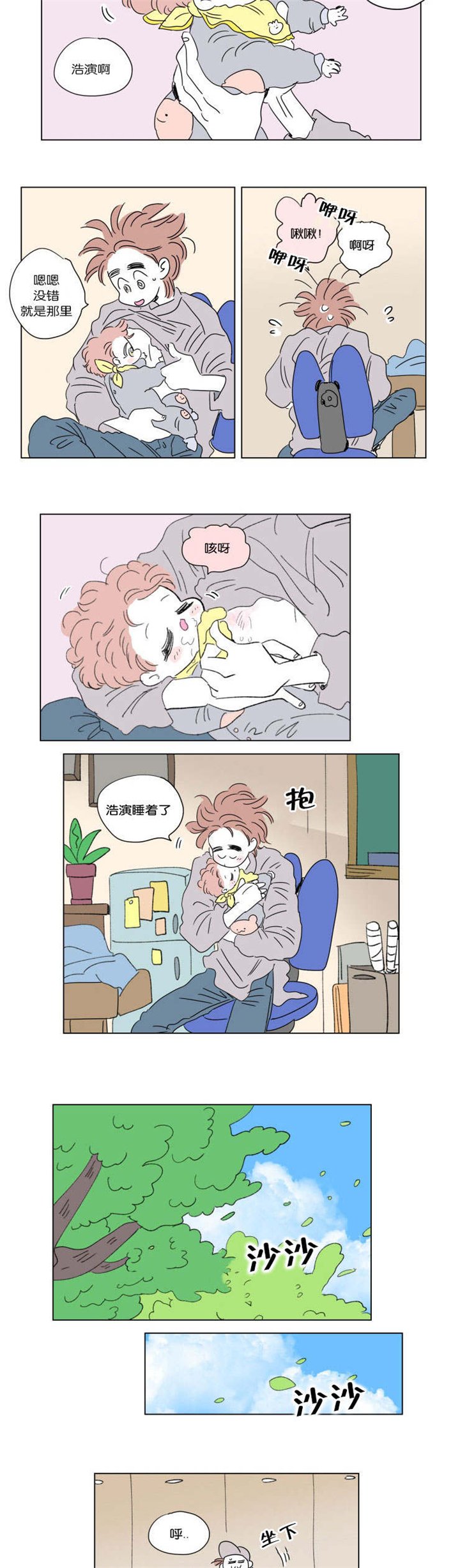 第46章：隐瞒