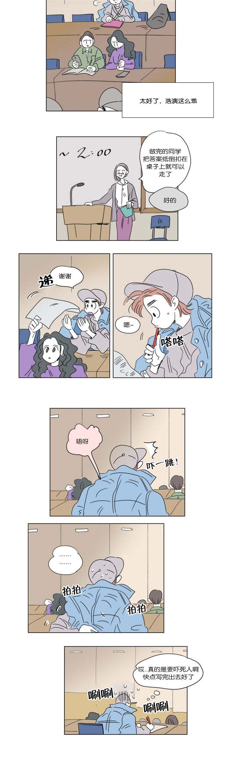 第46章：隐瞒