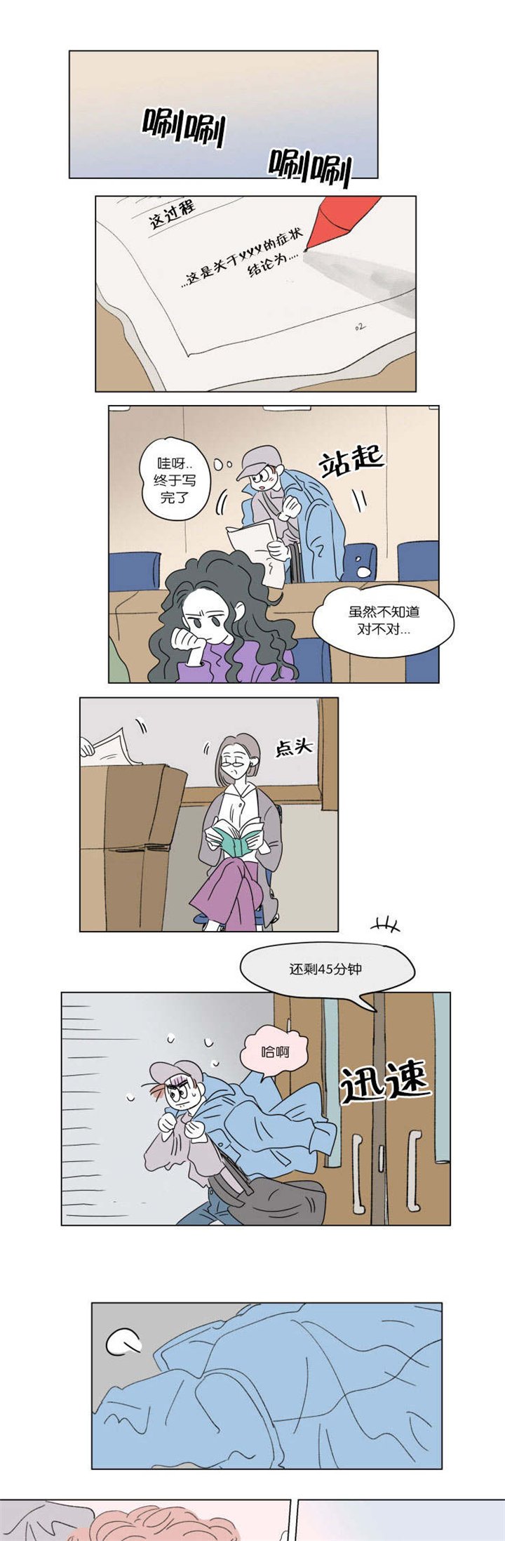 第46章：隐瞒