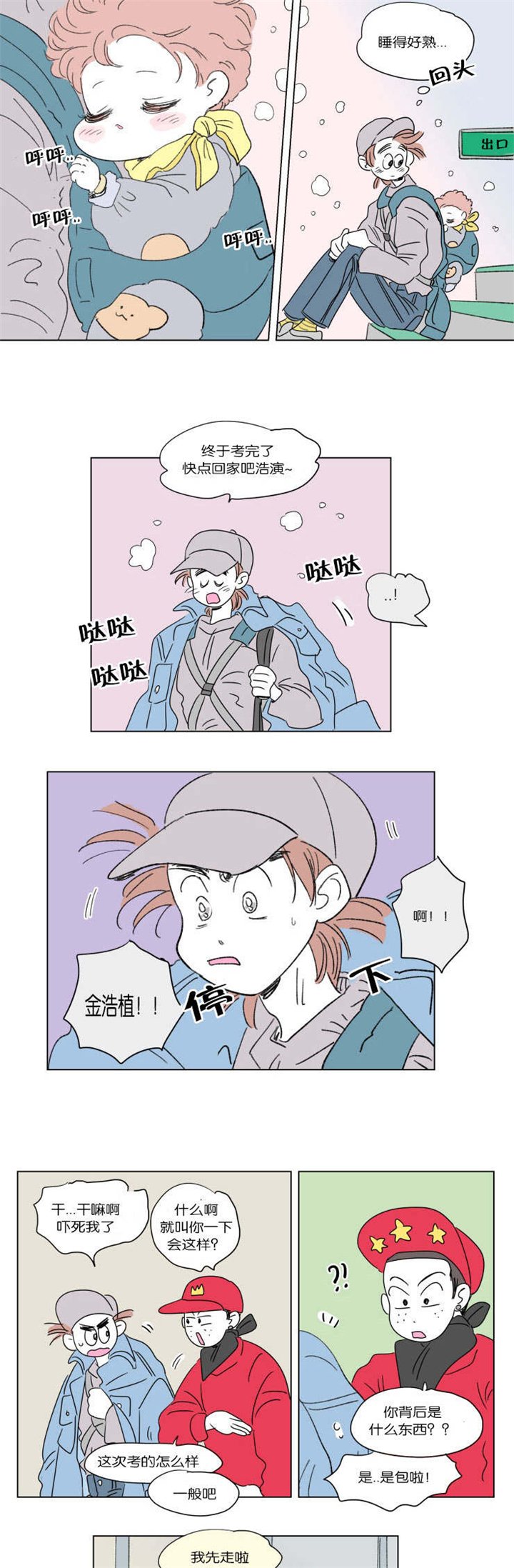 第46章：隐瞒