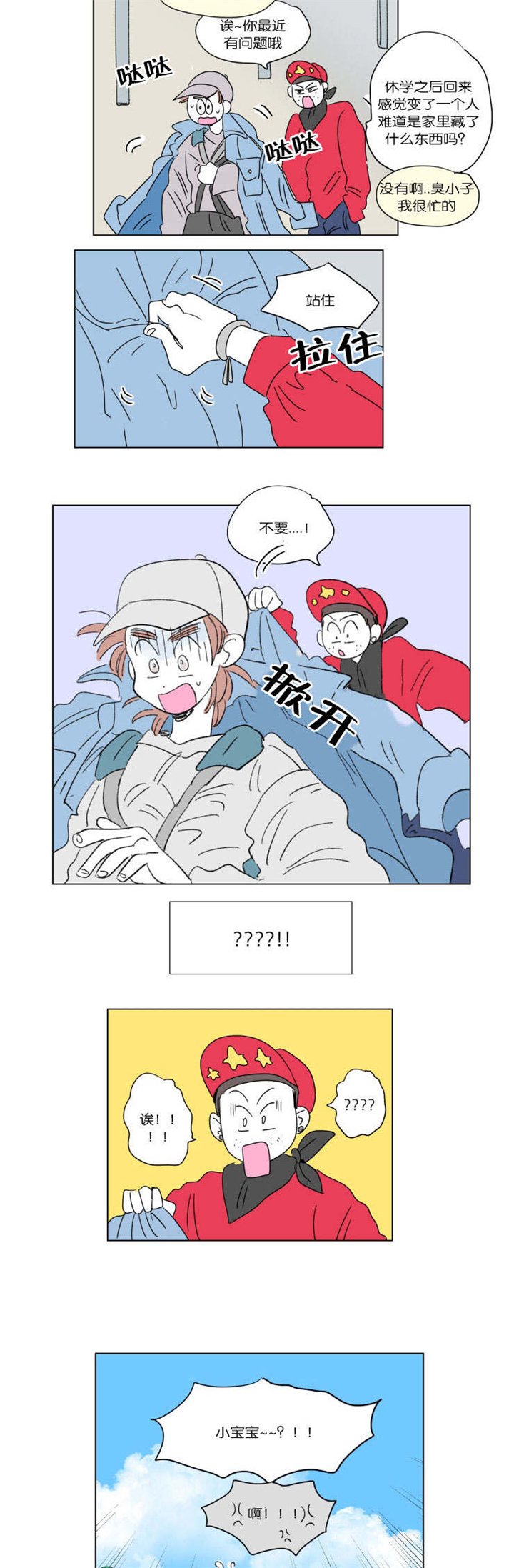 第46章：隐瞒