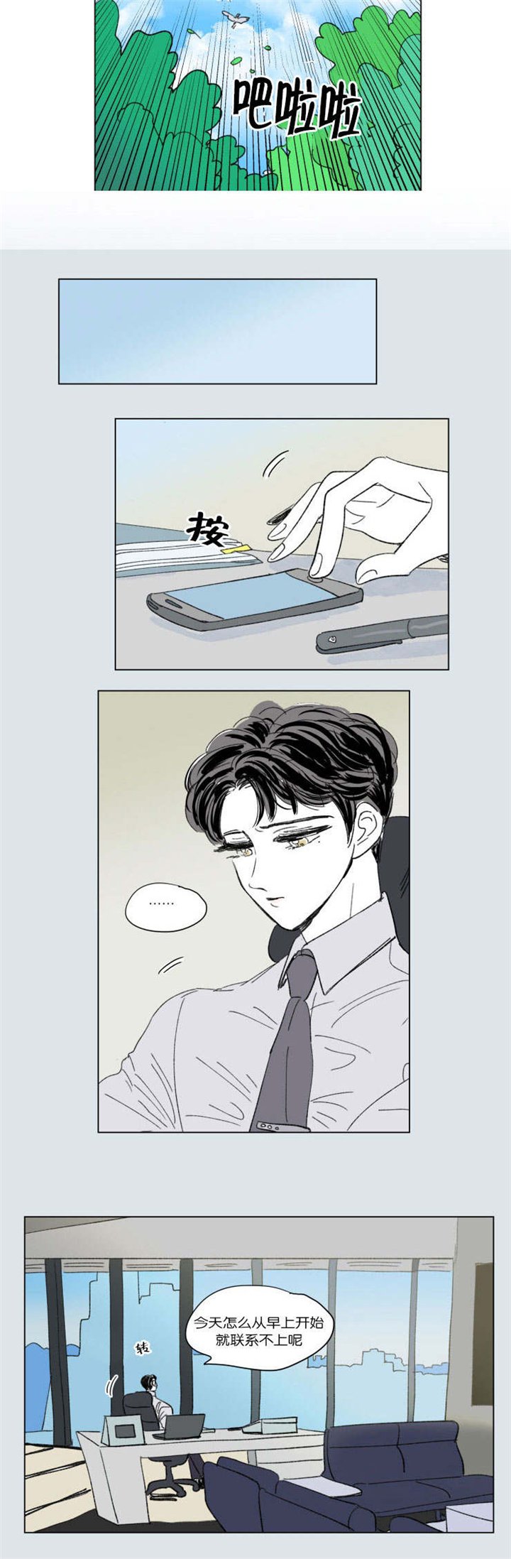 第46章：隐瞒