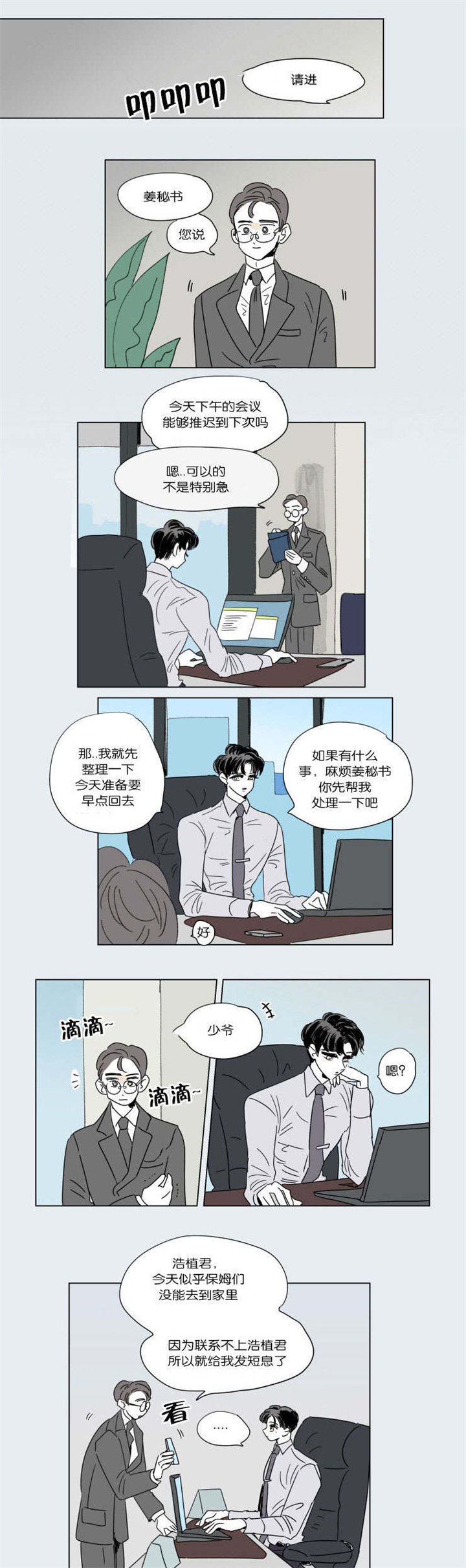 第46章：隐瞒