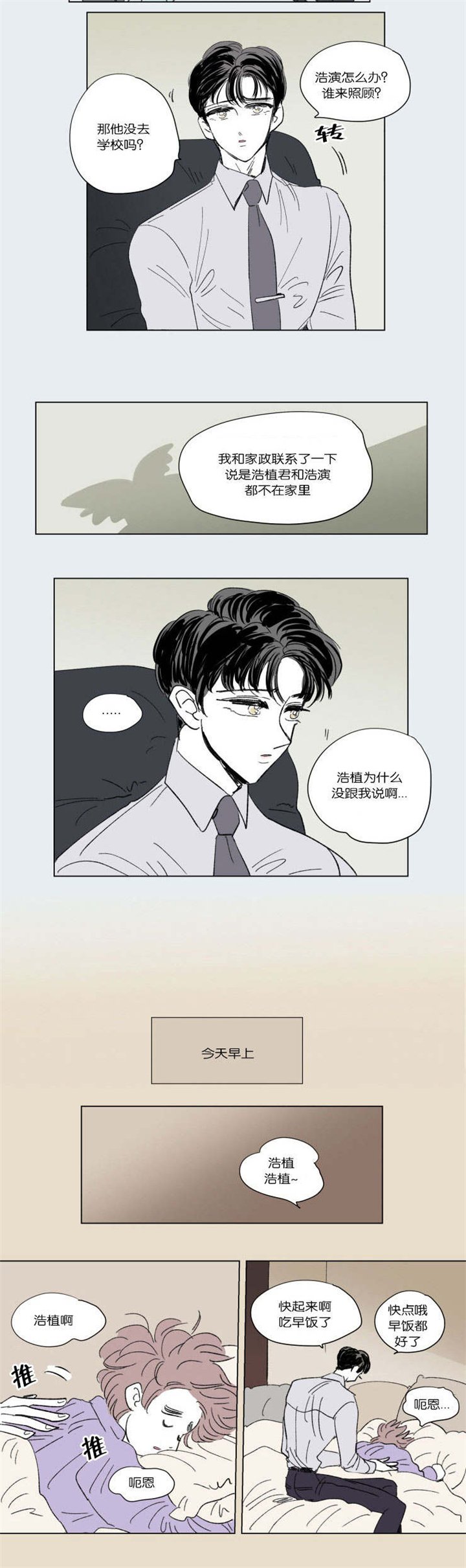 第46章：隐瞒