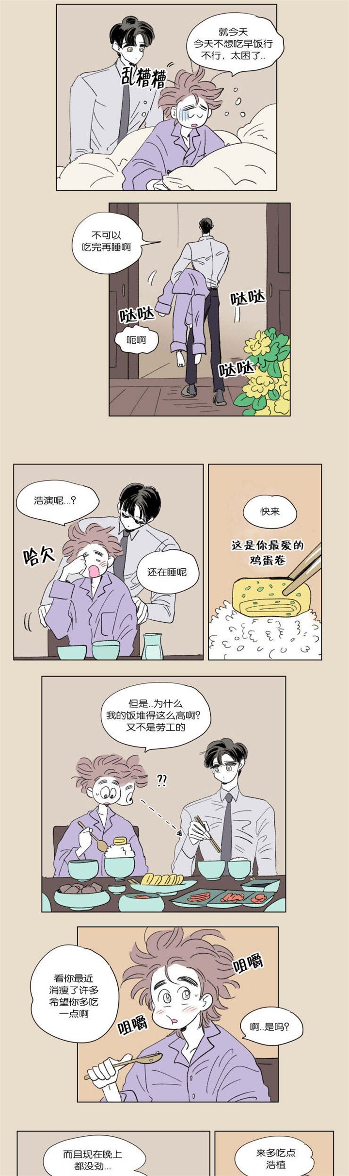 第46章：隐瞒