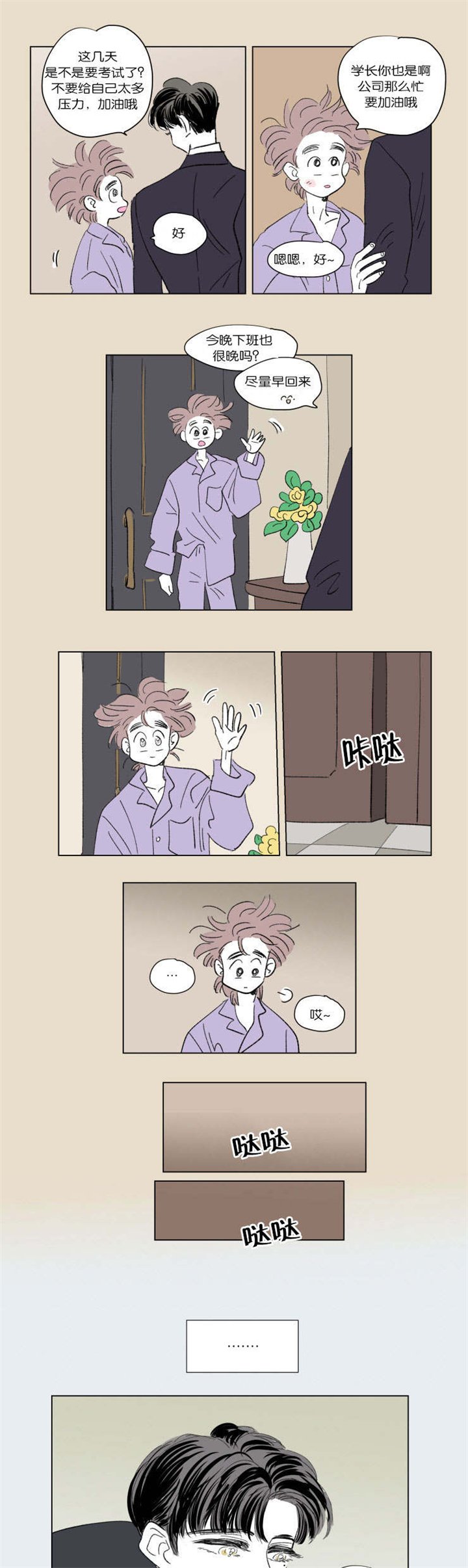 第47章：并不相像