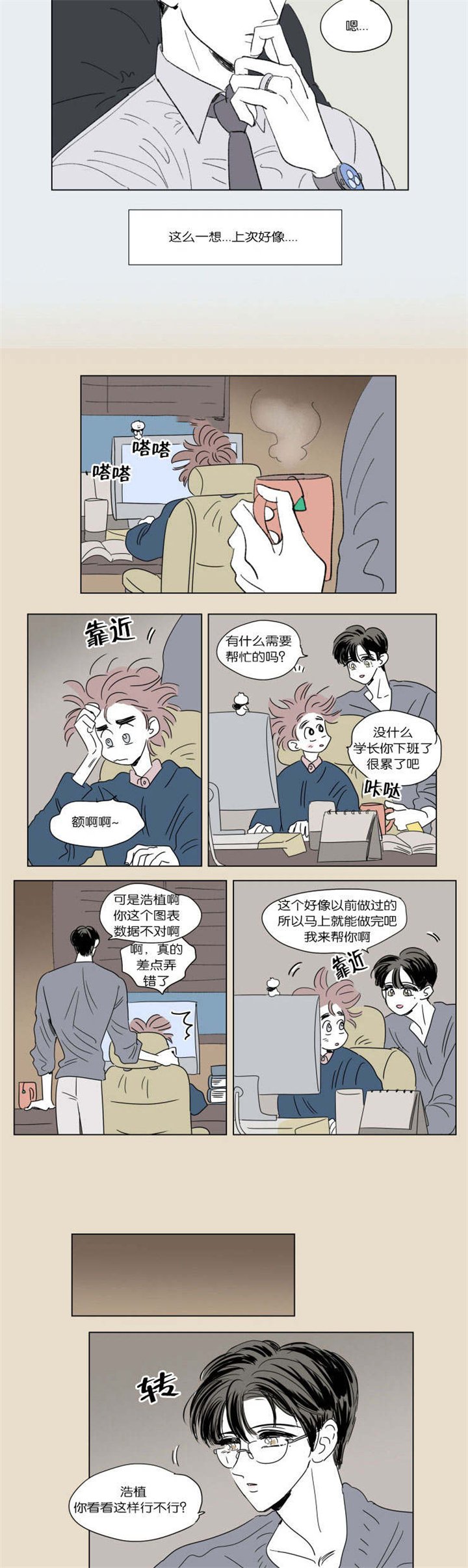 第47章：并不相像