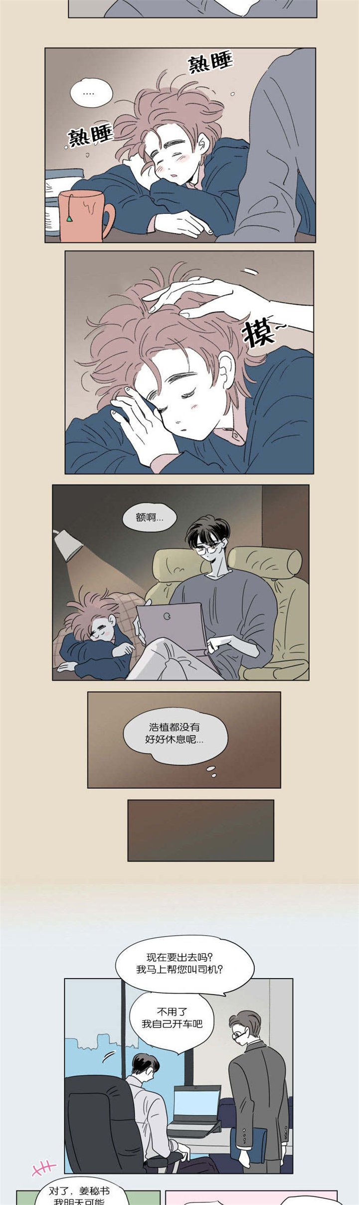 第47章：并不相像