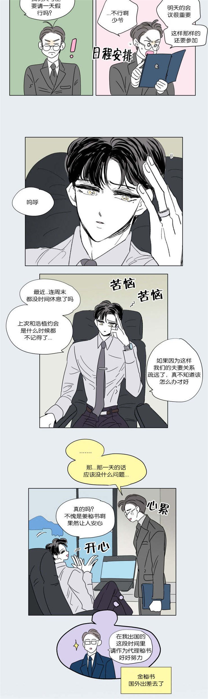 第47章：并不相像