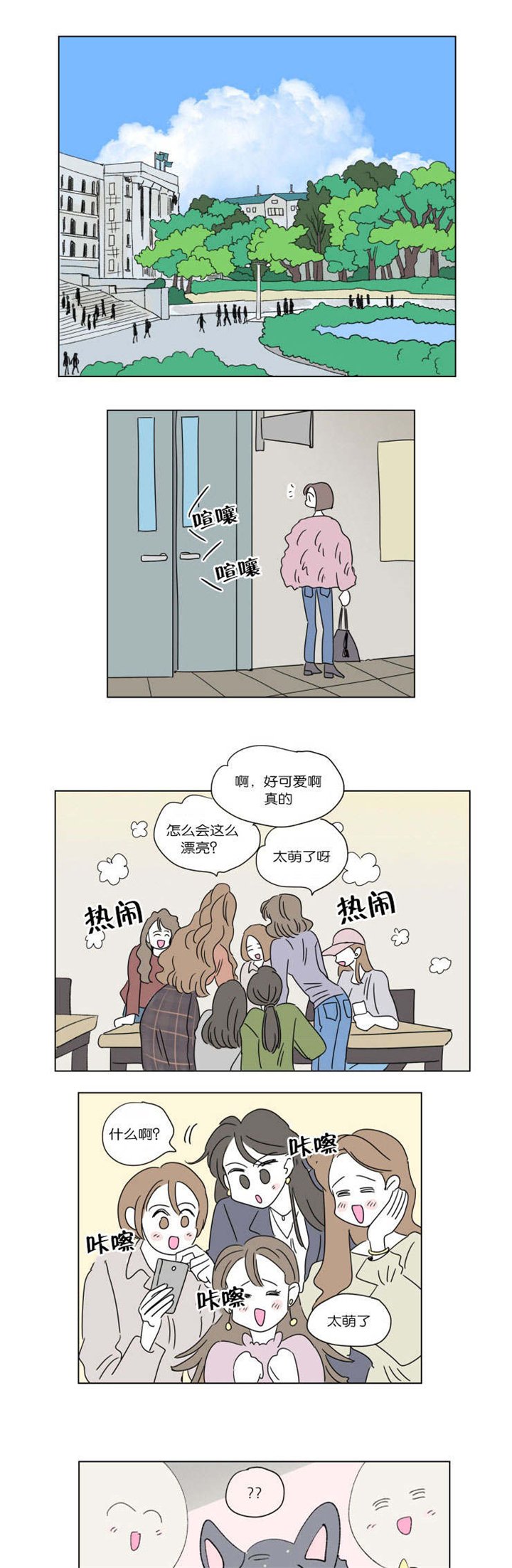 第47章：并不相像