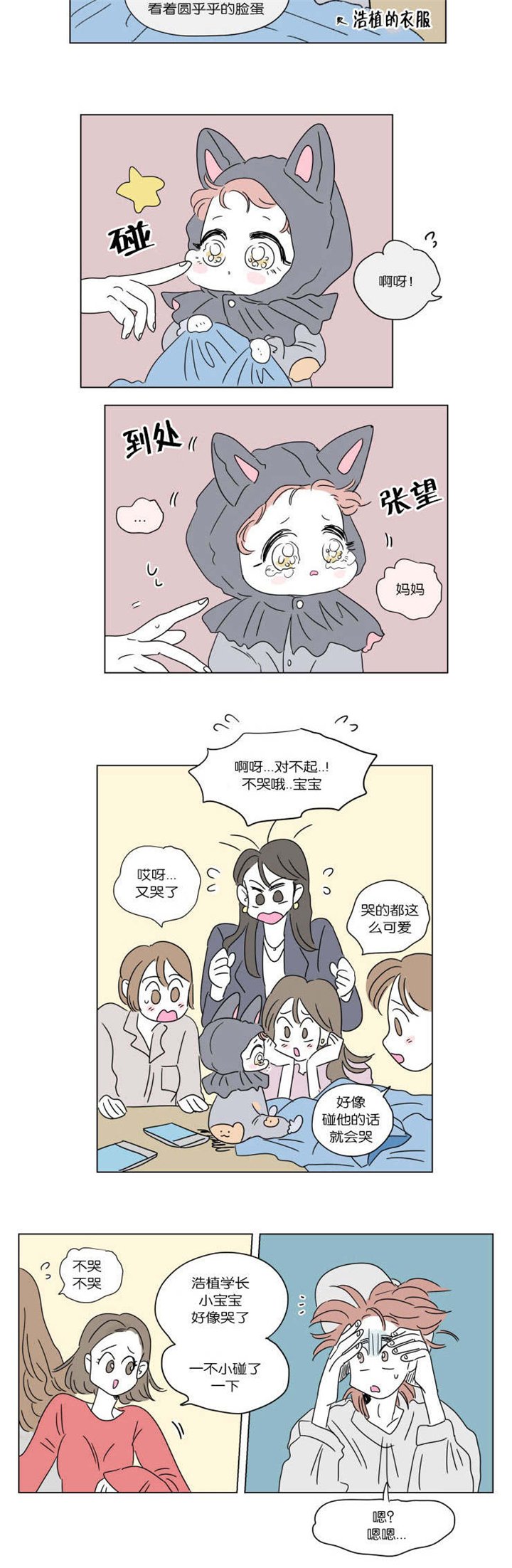 第47章：并不相像