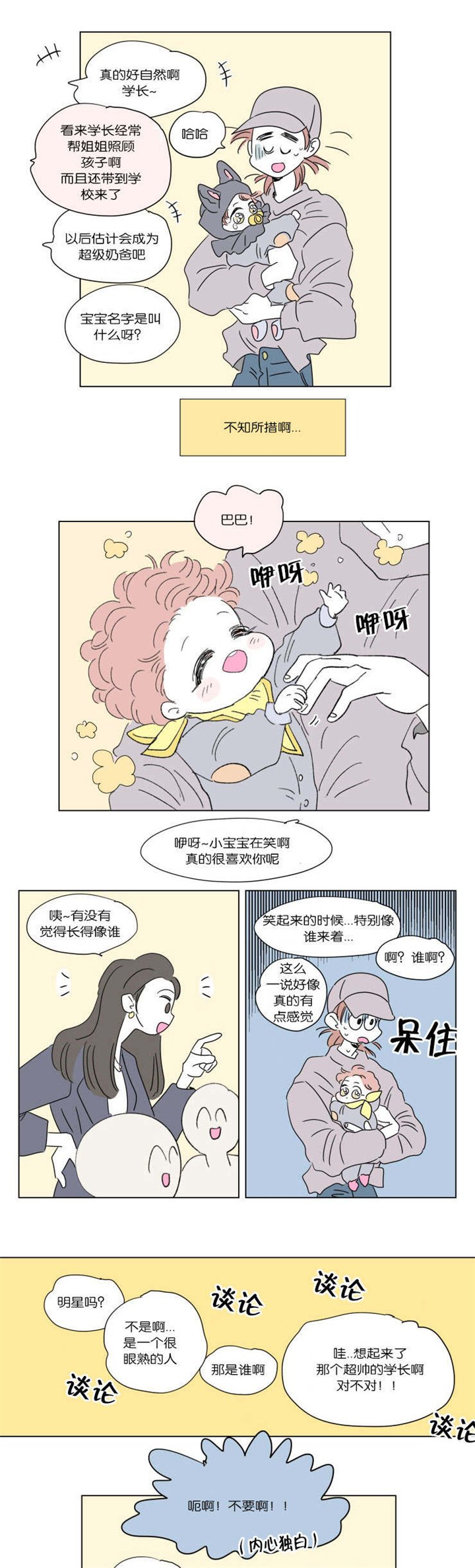 第47章：并不相像