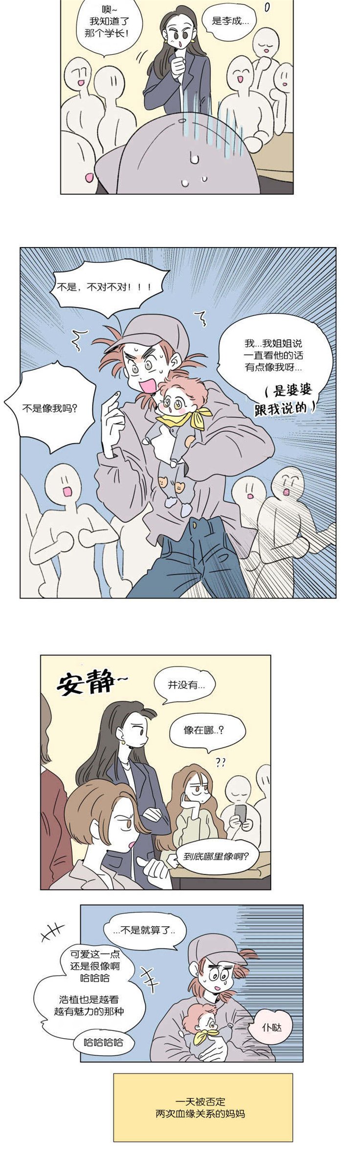 第47章：并不相像