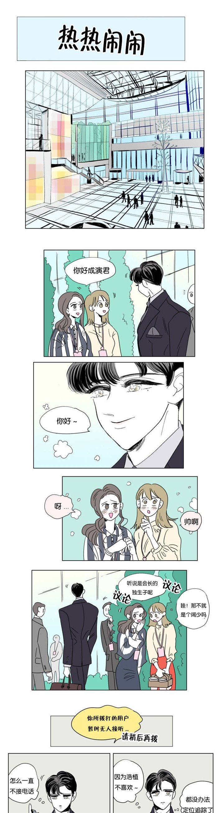 第48章：突发状况