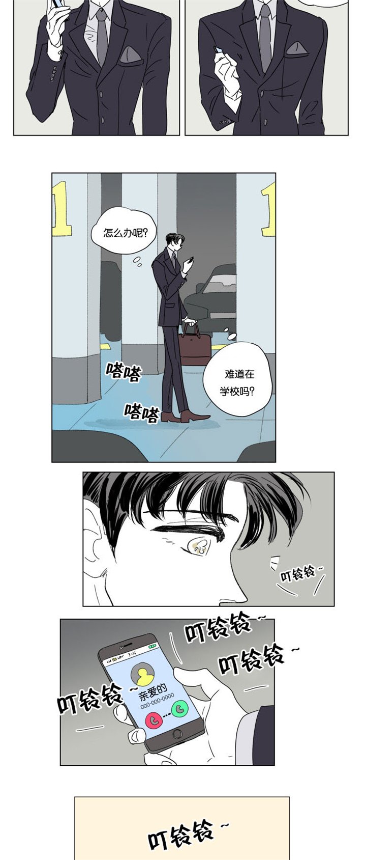 第48章：突发状况