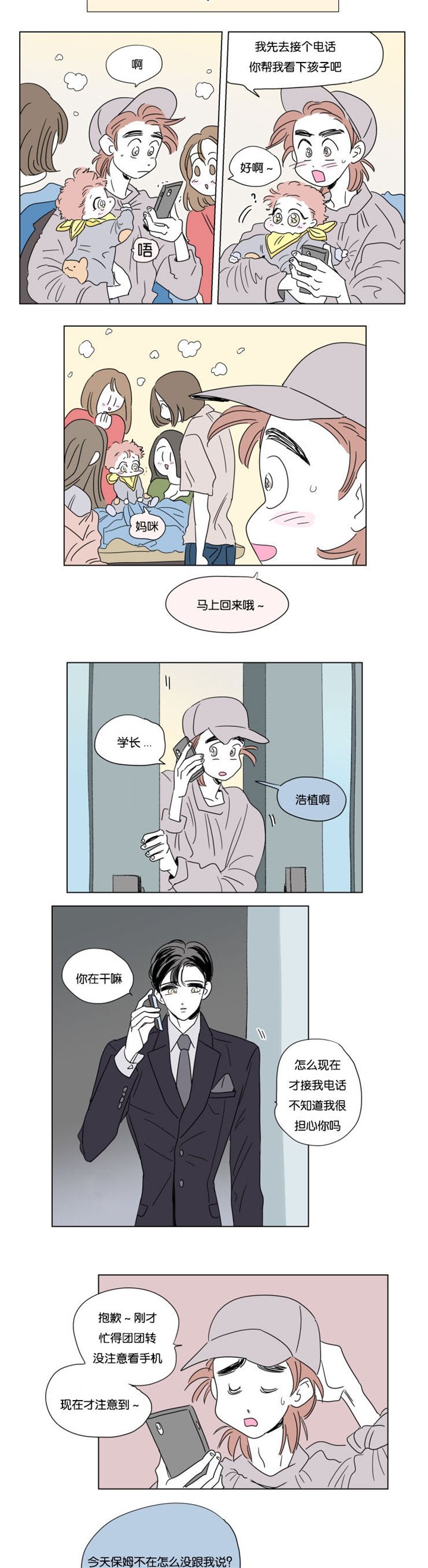 第48章：突发状况