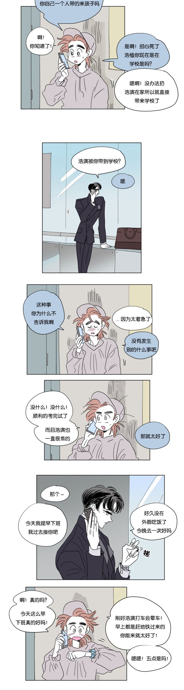 第48章：突发状况