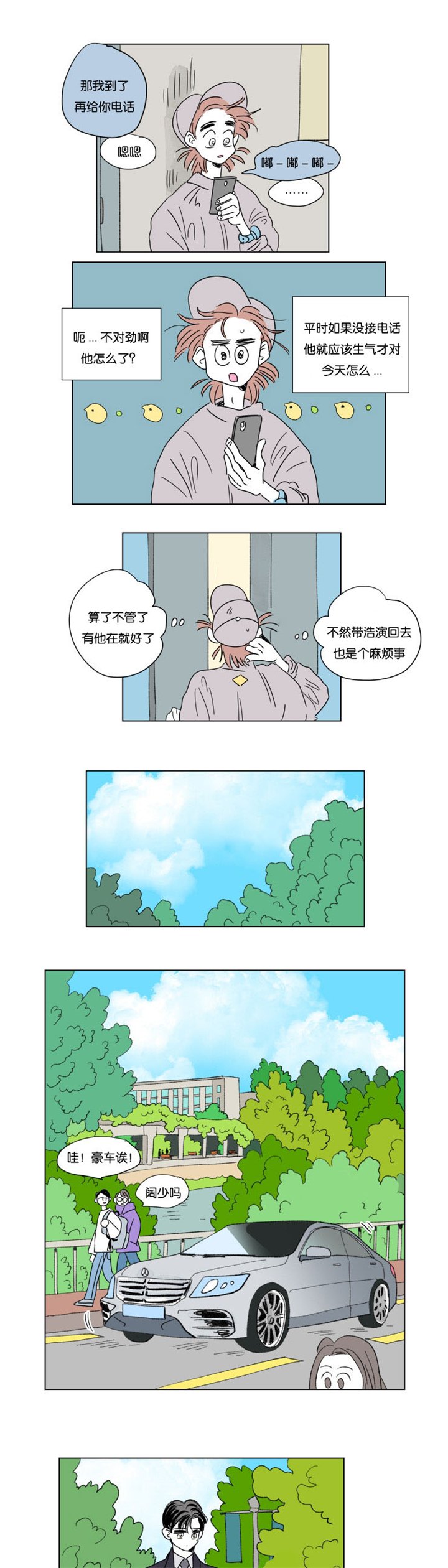 第48章：突发状况