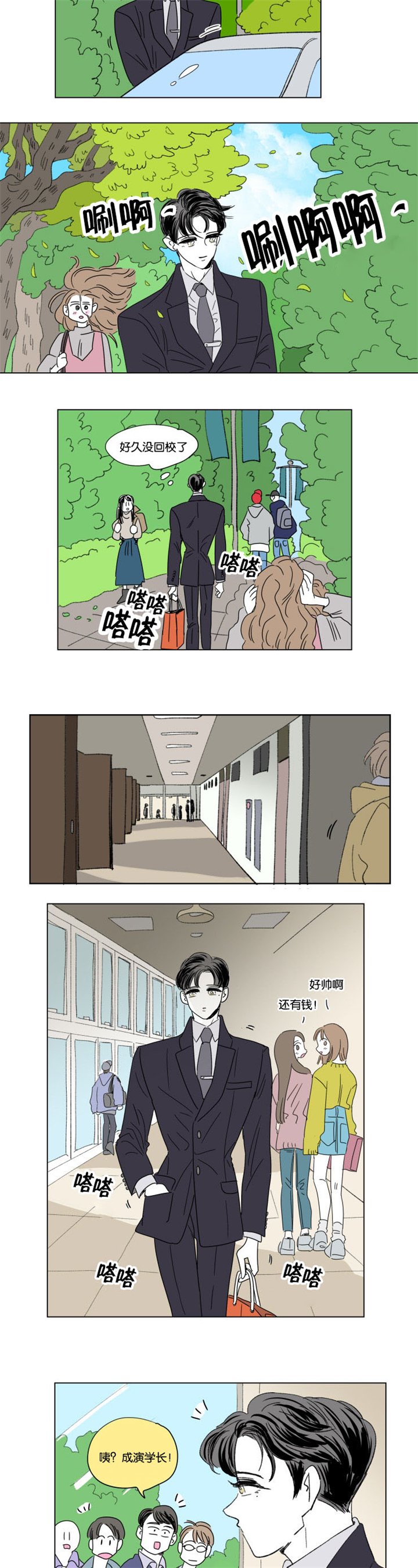 第48章：突发状况