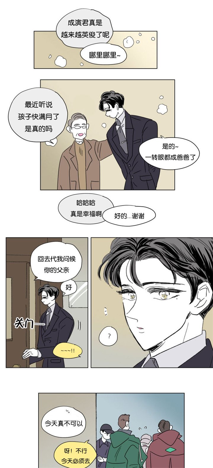 第48章：突发状况