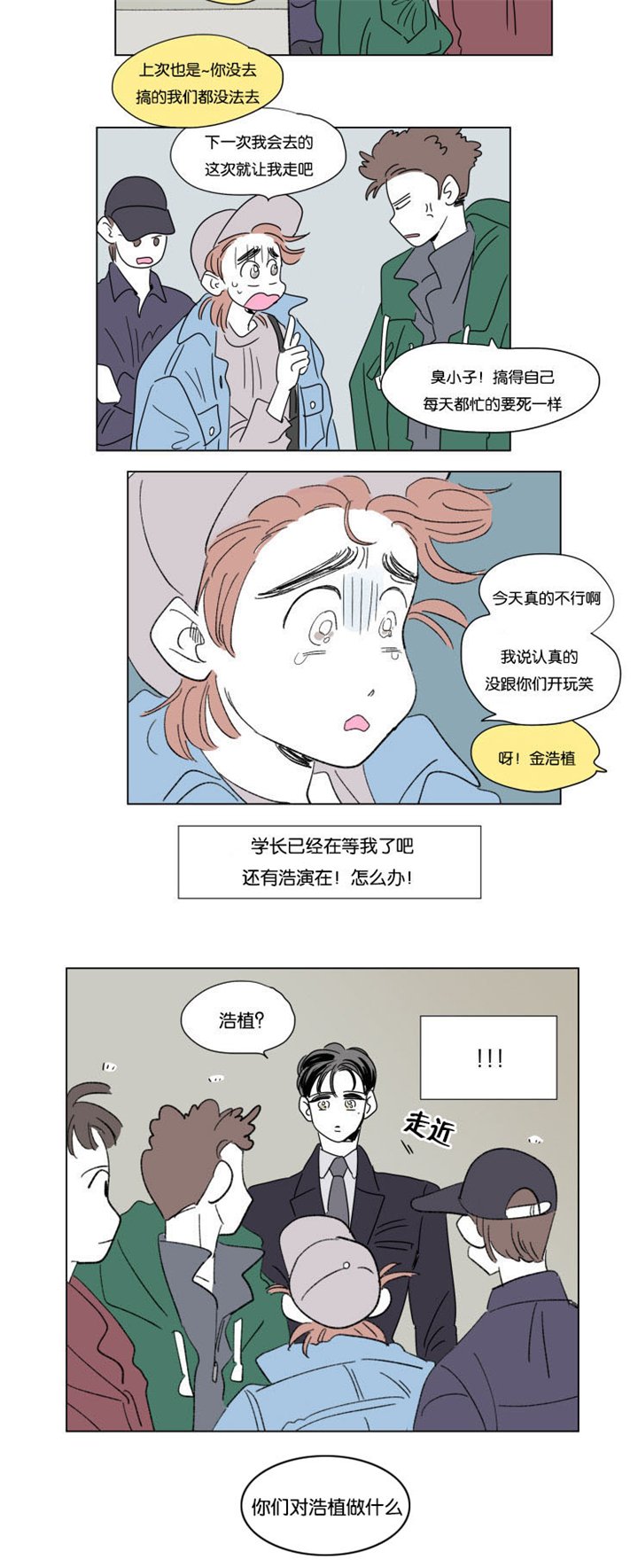 第48章：突发状况