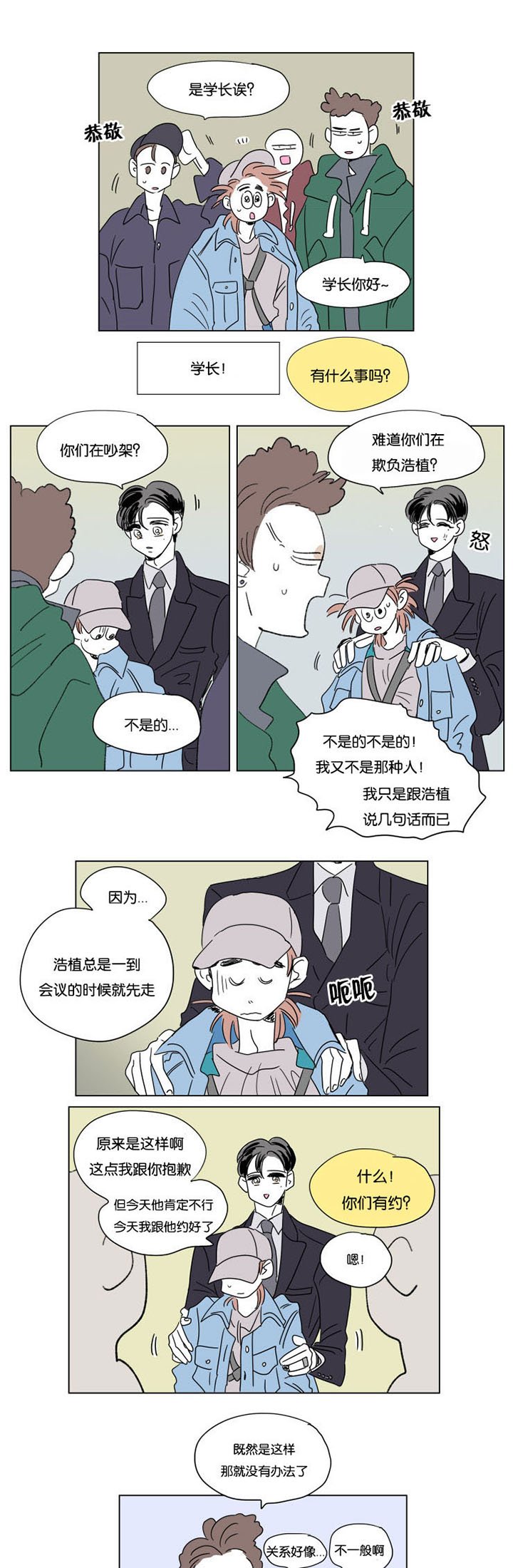 第49章：温暖