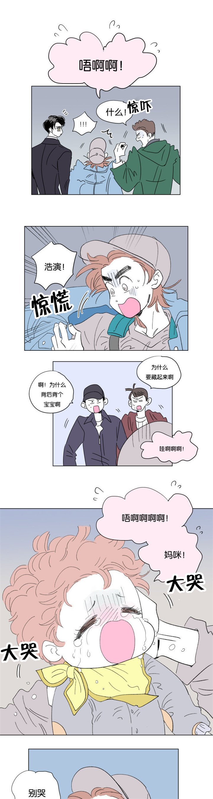 第49章：温暖