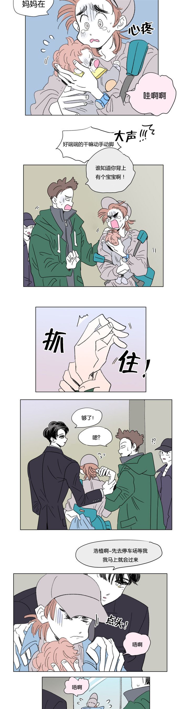 第49章：温暖