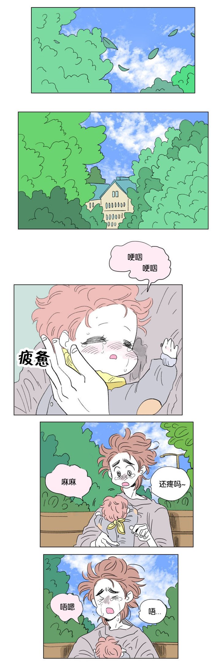 第49章：温暖