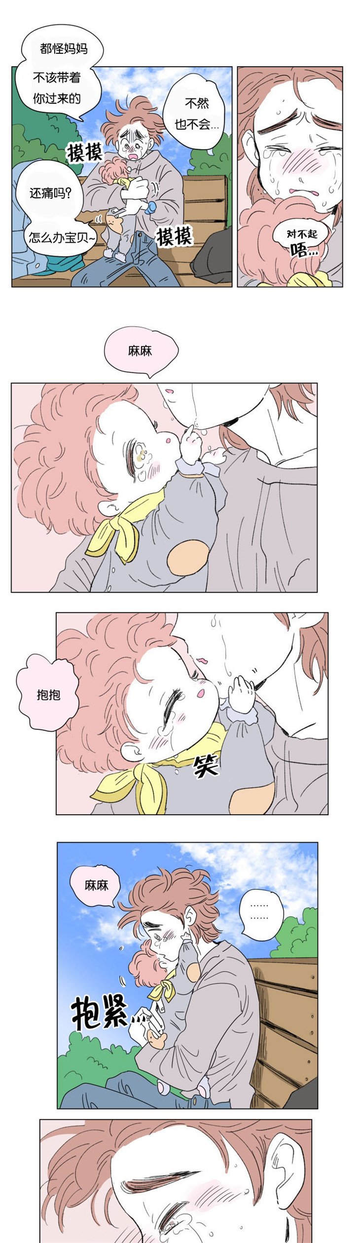 第49章：温暖