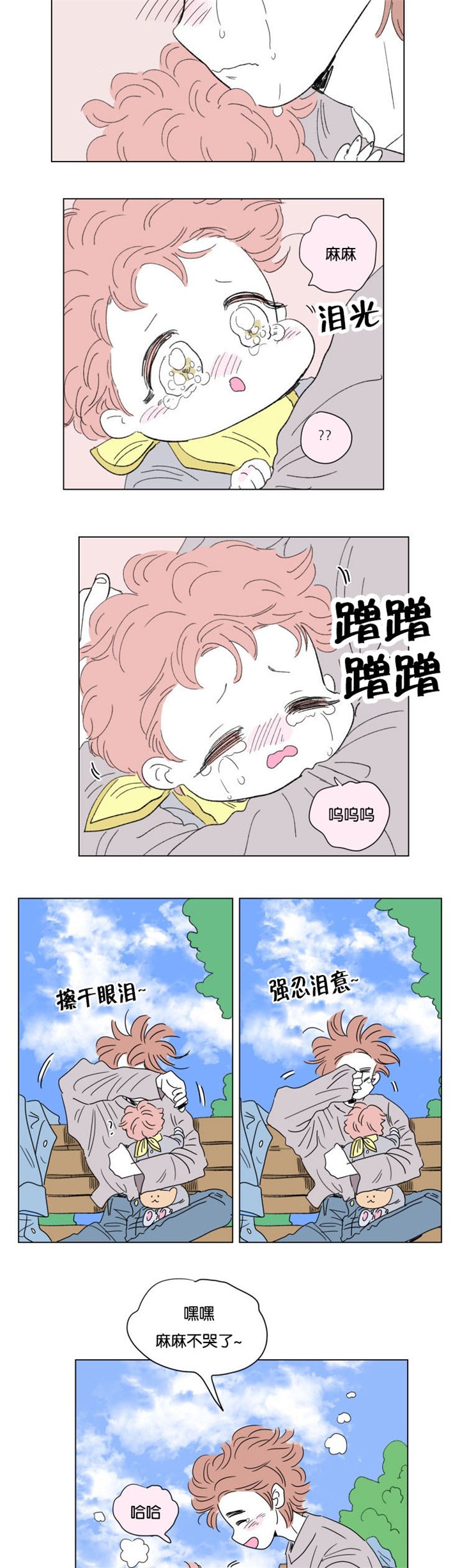 第49章：温暖