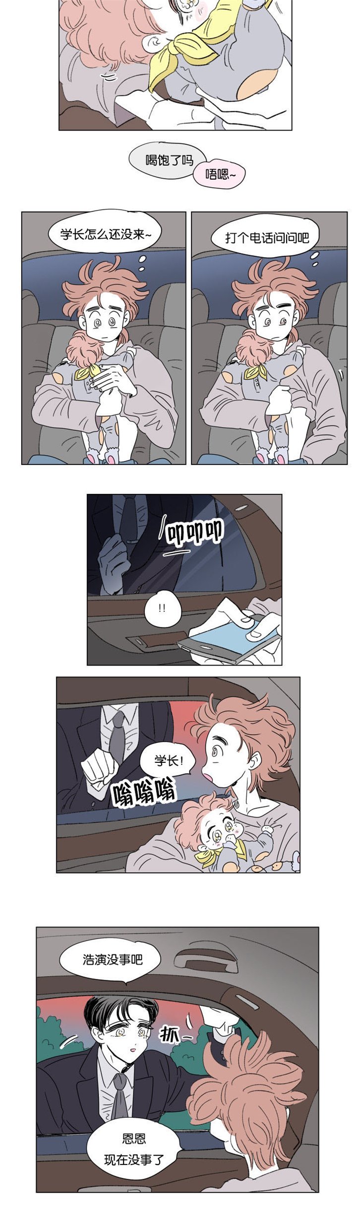 第49章：温暖