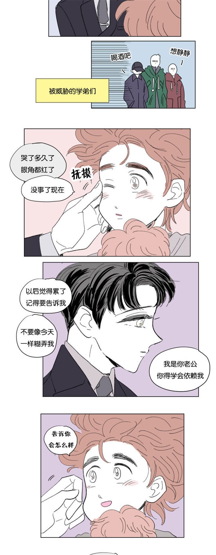 第49章：温暖