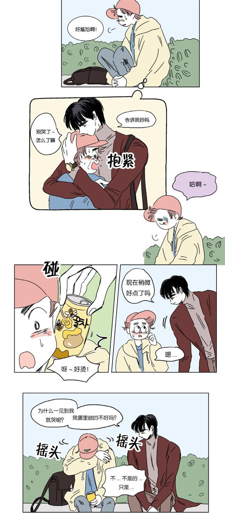 第5章：约会