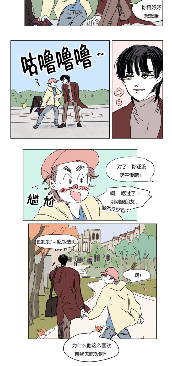 第5章：约会