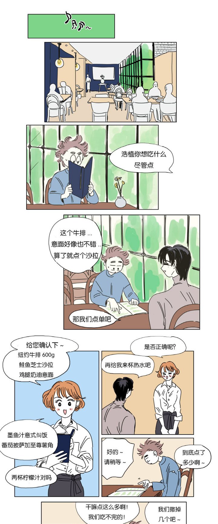 第5章：约会