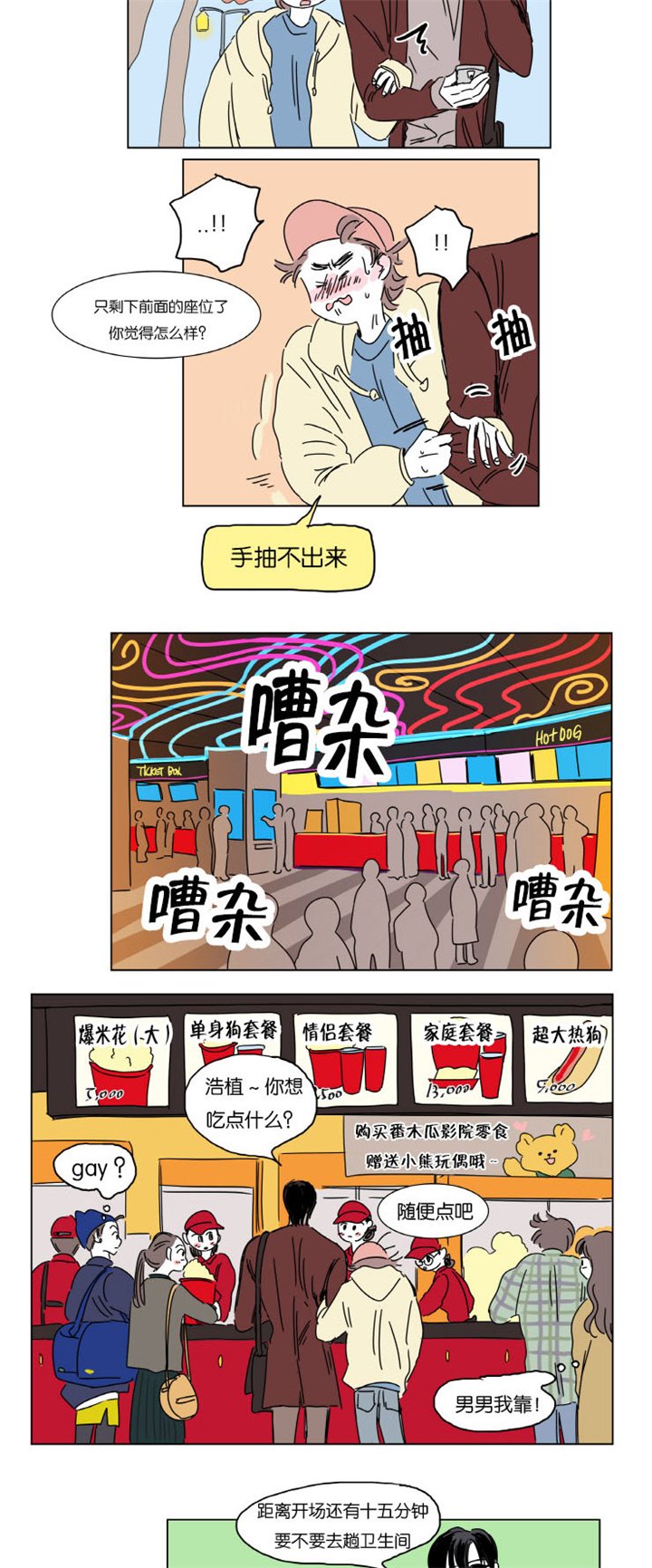第5章：约会